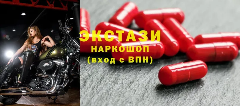 Ecstasy круглые  ОМГ ОМГ ONION  Краснотурьинск 